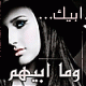 ÇáÏÇäÉ's Avatar